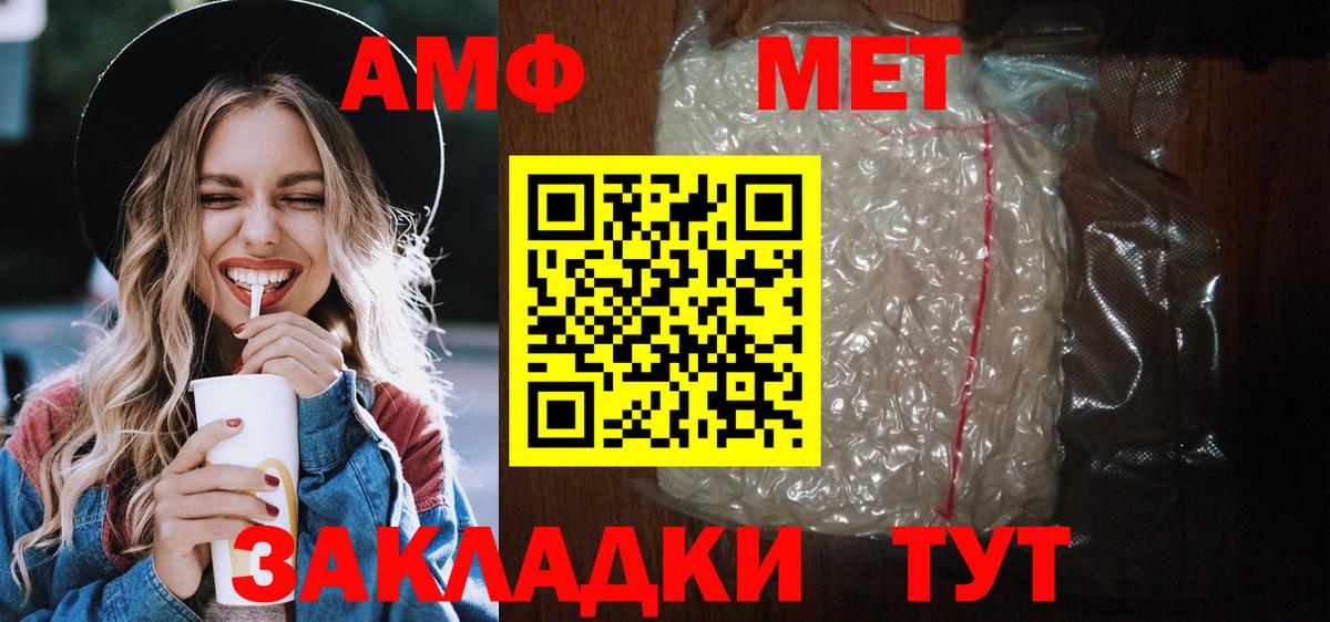 Хабаровск  Amphetamine  Вход с VPN  Amphetamine 97% 