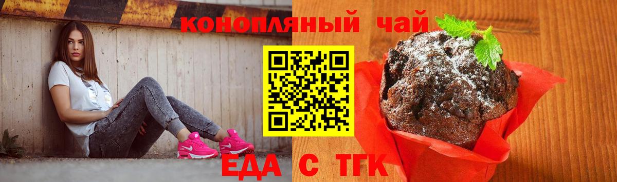 Canna-Cookies марихуана  Вход с VPN  Хабаровск 