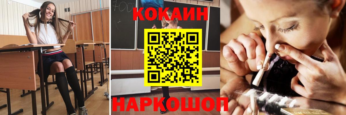 COCAIN Колумбийский  Вход с VPN  Хабаровск 