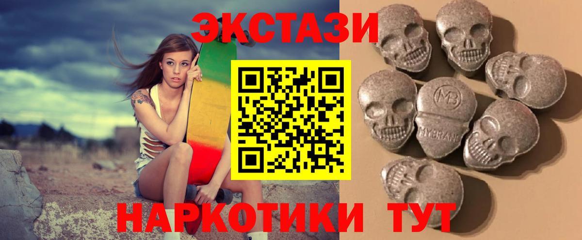 Хабаровск  Ecstasy ешки  Ecstasy  Вход с VPN 