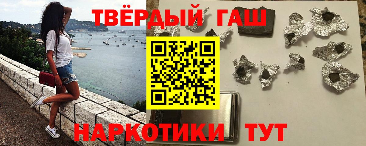 Гашиш гашик Хабаровск