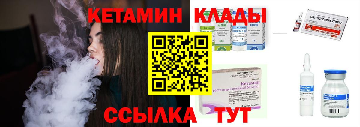 Хабаровск  Кетамин ketamine  Вход с VPN 