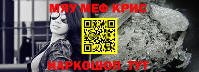 мефедрон VHQ Будённовск
