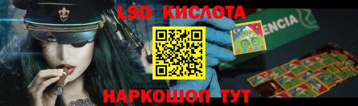 Хабаровск  ЛСД экстази кислота  Лсд 25 экстази  Лсд 25 экстази кислота  Вход с VPN 
