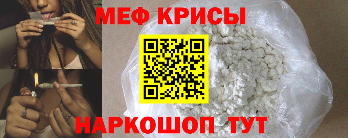 Меф кристаллы Хабаровск