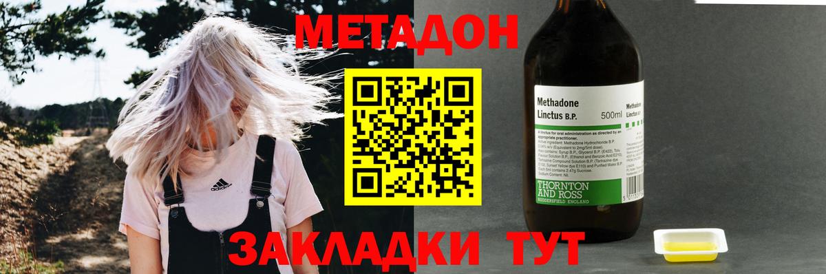 гидра ТОР  МЕТАДОН VHQ  Вход с VPN  мориарти формула  Метадон мёд  Хабаровск 
