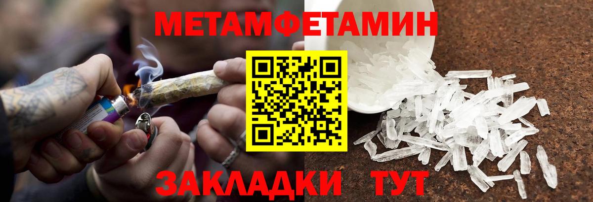 Хабаровск  МЕТАМФЕТАМИН винт  Вход с VPN 