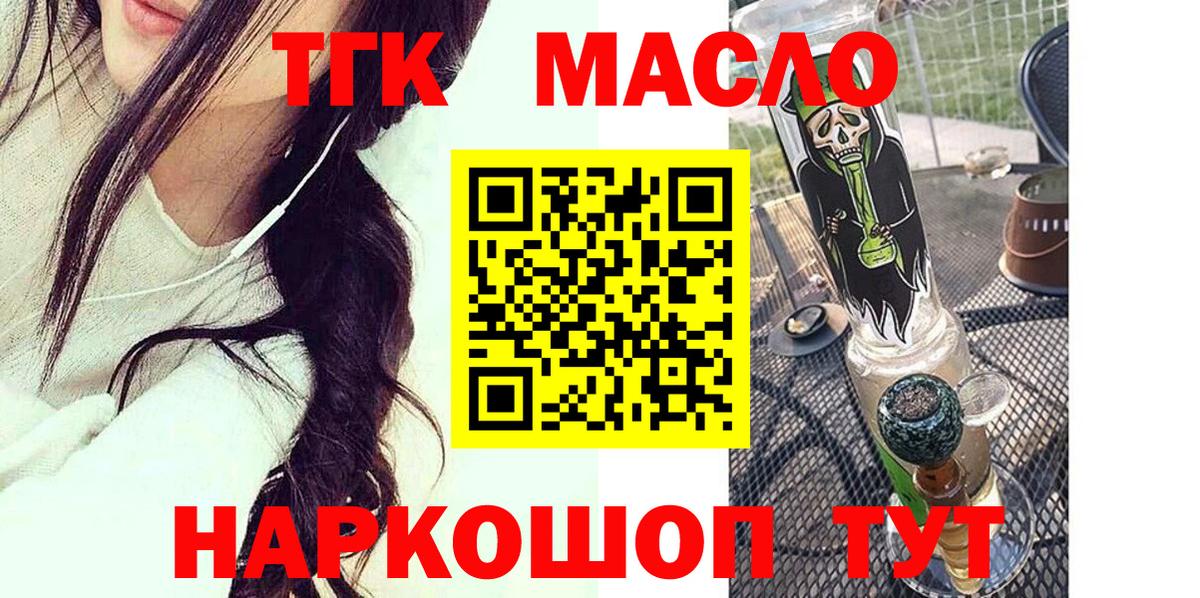 Хабаровск  ТГК вейп  Вход с VPN 
