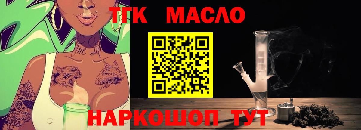 Дистиллят ТГК вейп с тгк Хабаровск
