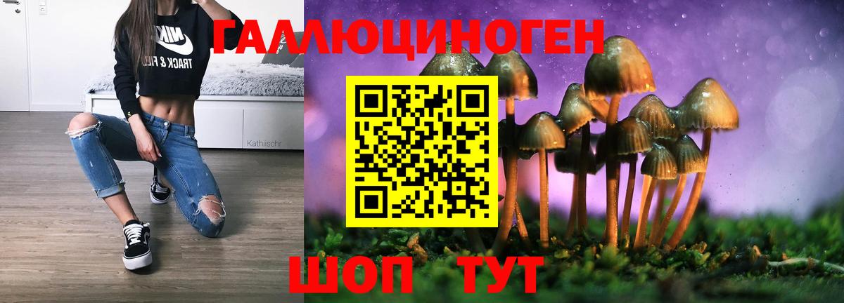 Галлюциногенные грибы ЛСД Хабаровск
