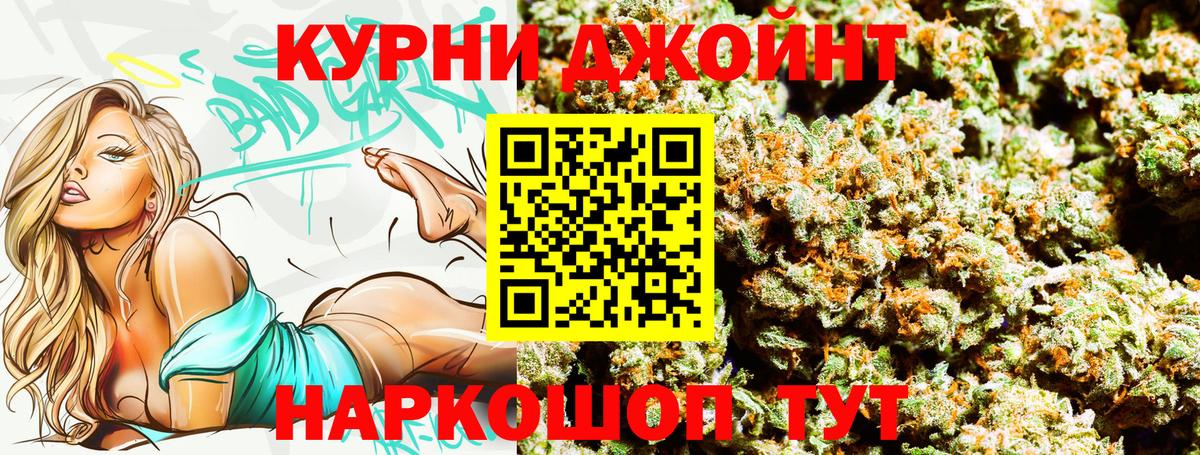 Каннабис гибрид Хабаровск